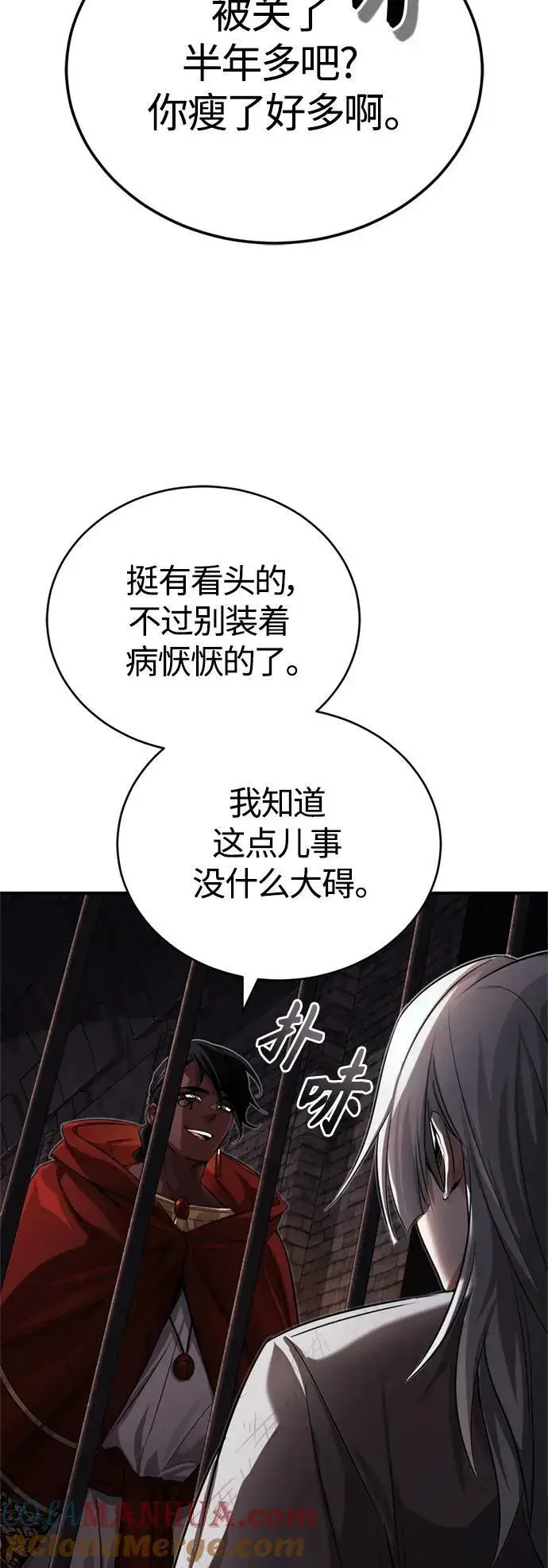 《66666年后复活的黑魔法师》第94话 毛孩子们图40