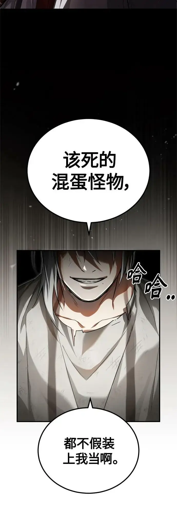 《66666年后复活的黑魔法师》第94话 毛孩子们图41