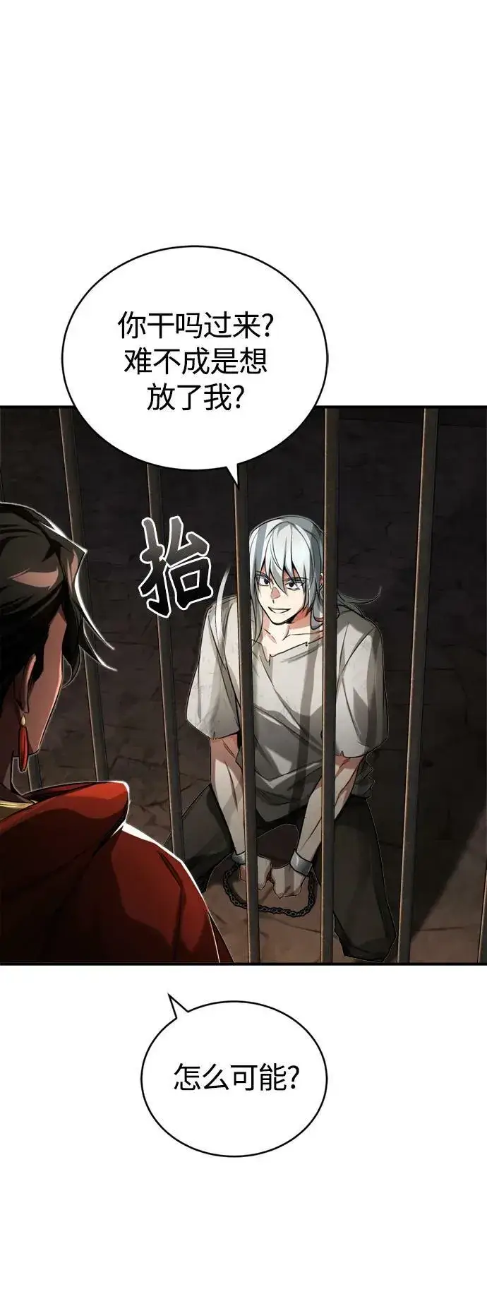 《66666年后复活的黑魔法师》第94话 毛孩子们图42