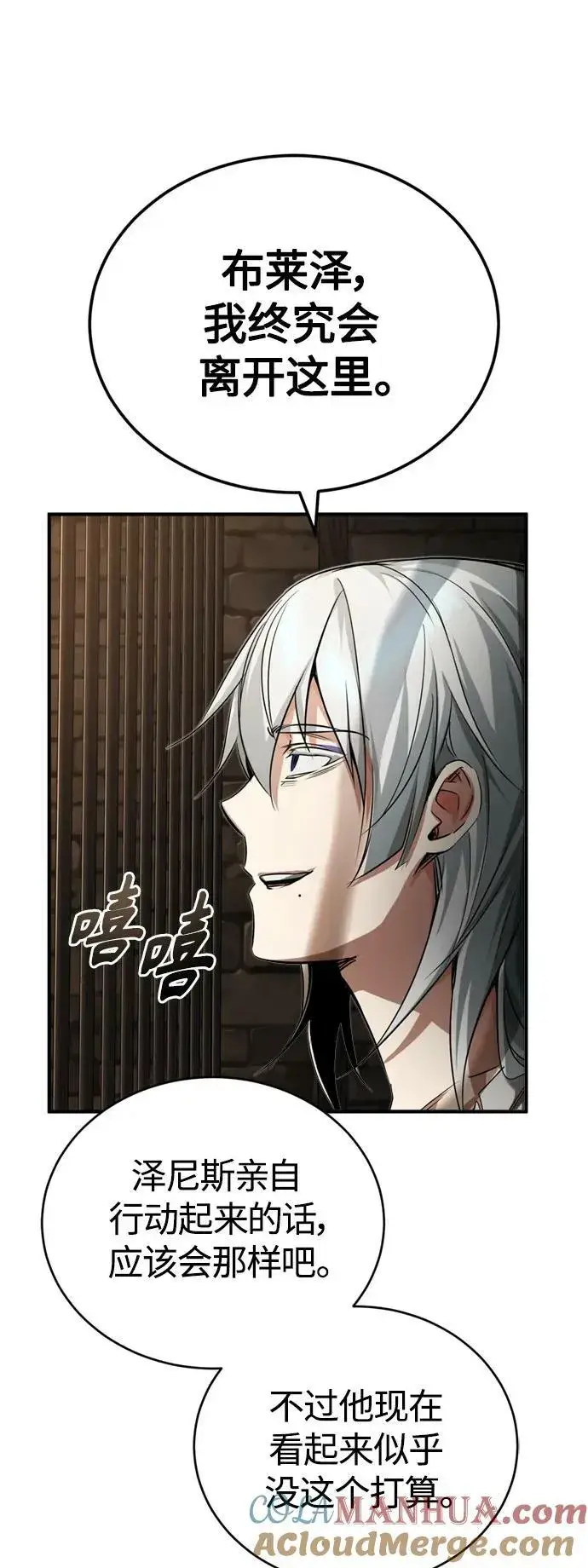 《66666年后复活的黑魔法师》第94话 毛孩子们图43