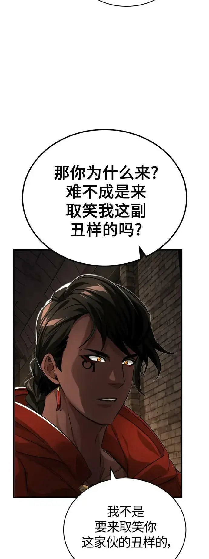《66666年后复活的黑魔法师》第94话 毛孩子们图44