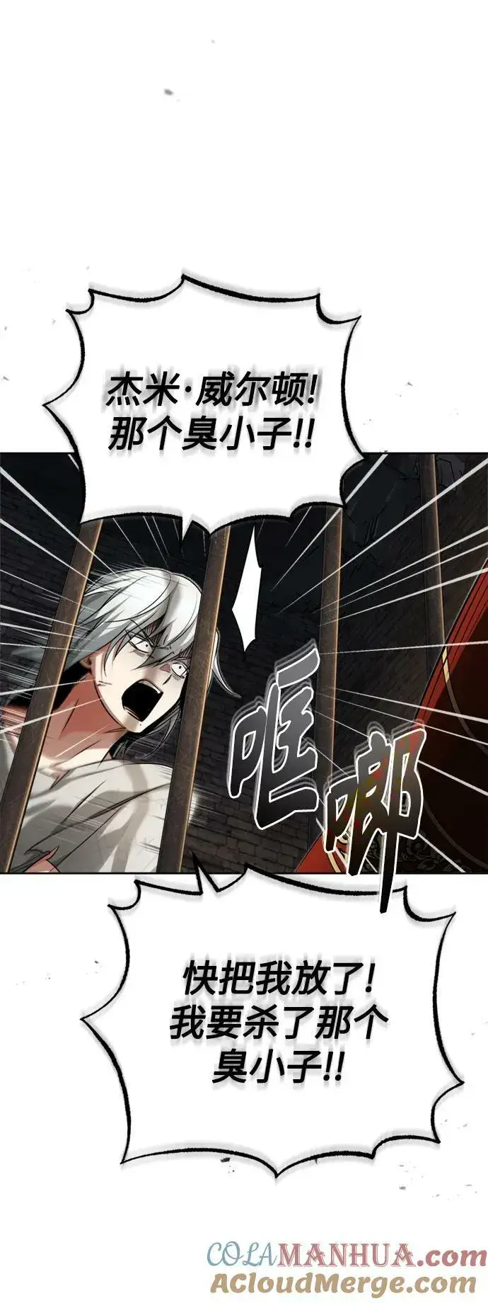 《66666年后复活的黑魔法师》第94话 毛孩子们图49