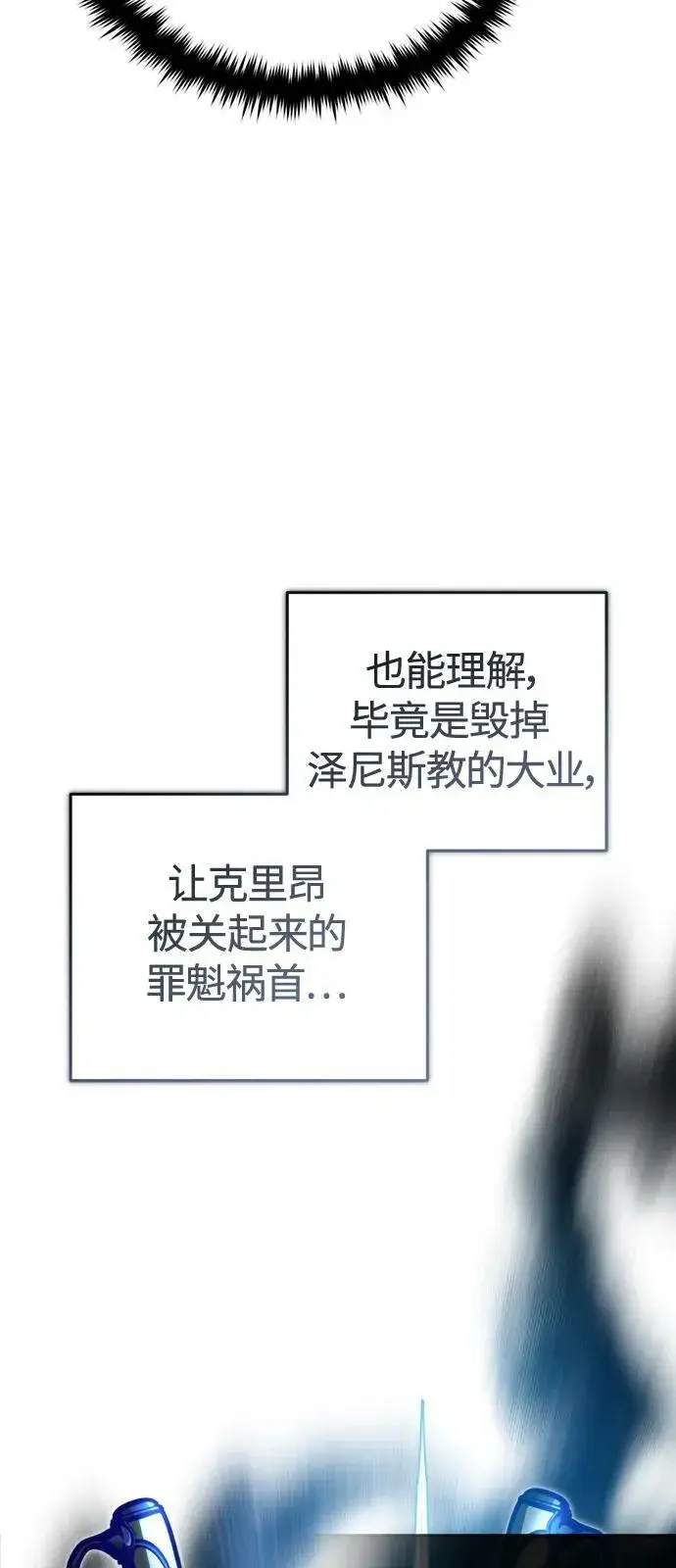 《66666年后复活的黑魔法师》第94话 毛孩子们图51