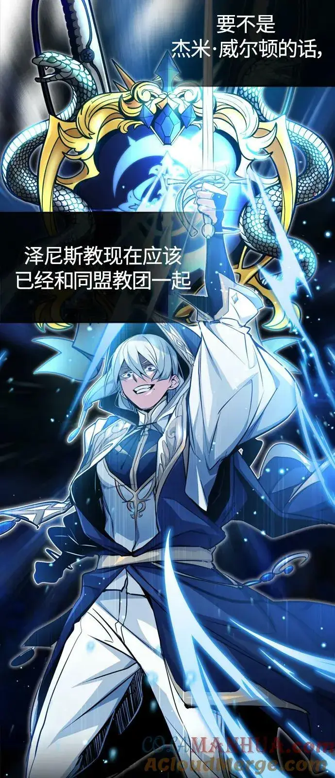 《66666年后复活的黑魔法师》第94话 毛孩子们图52
