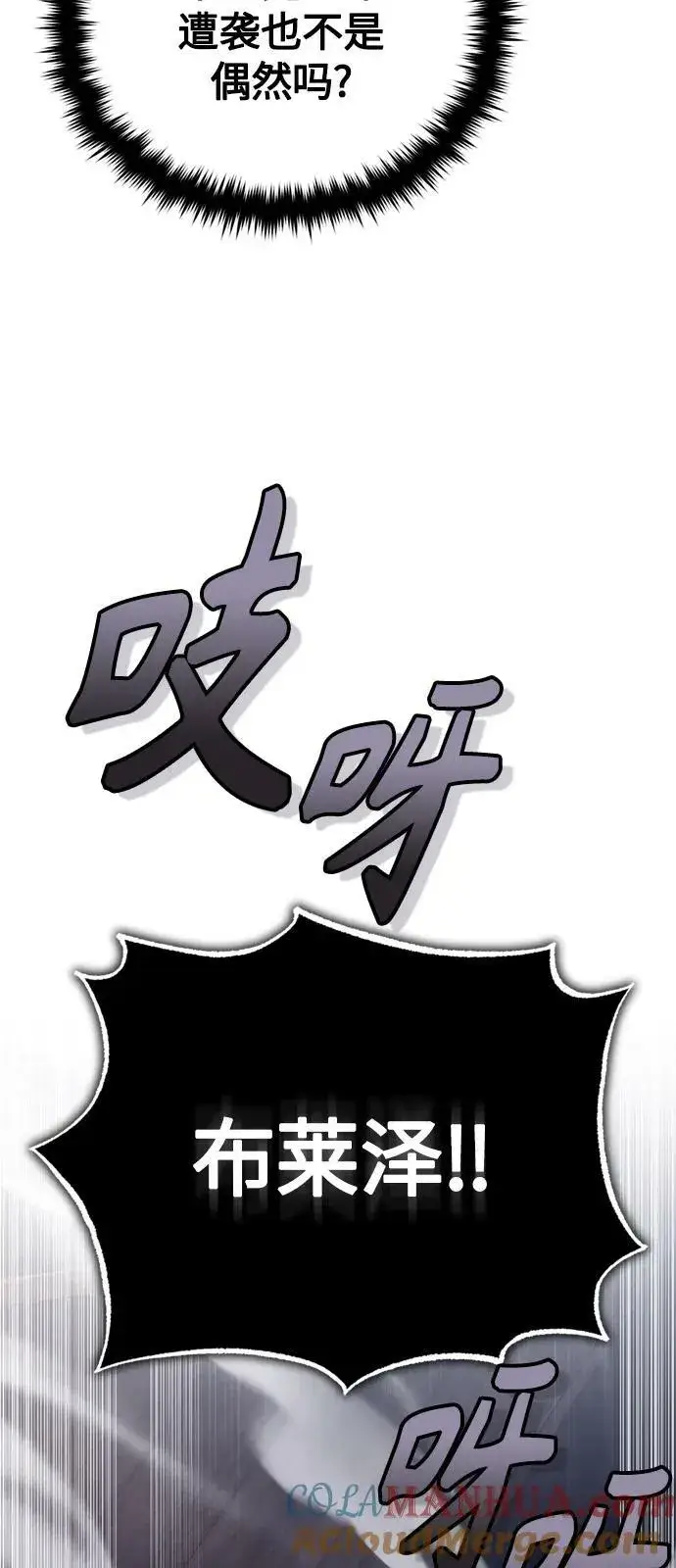《66666年后复活的黑魔法师》第94话 毛孩子们图55