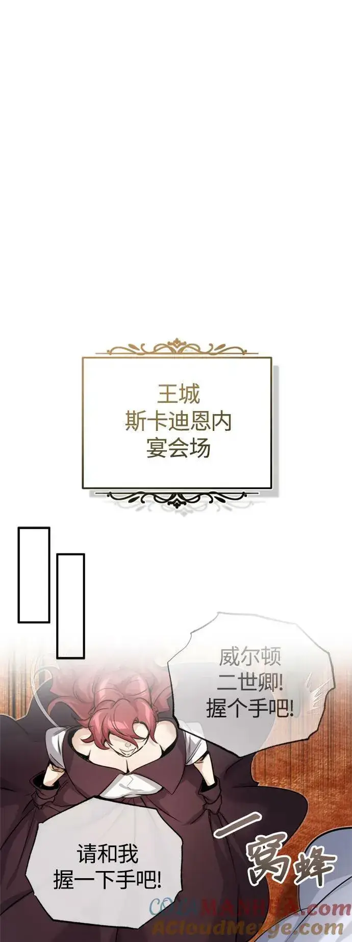 《66666年后复活的黑魔法师》第94话 毛孩子们图58