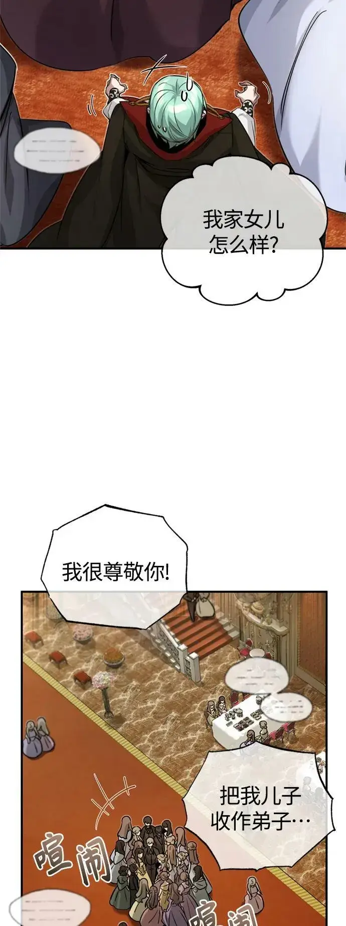 《66666年后复活的黑魔法师》第94话 毛孩子们图59