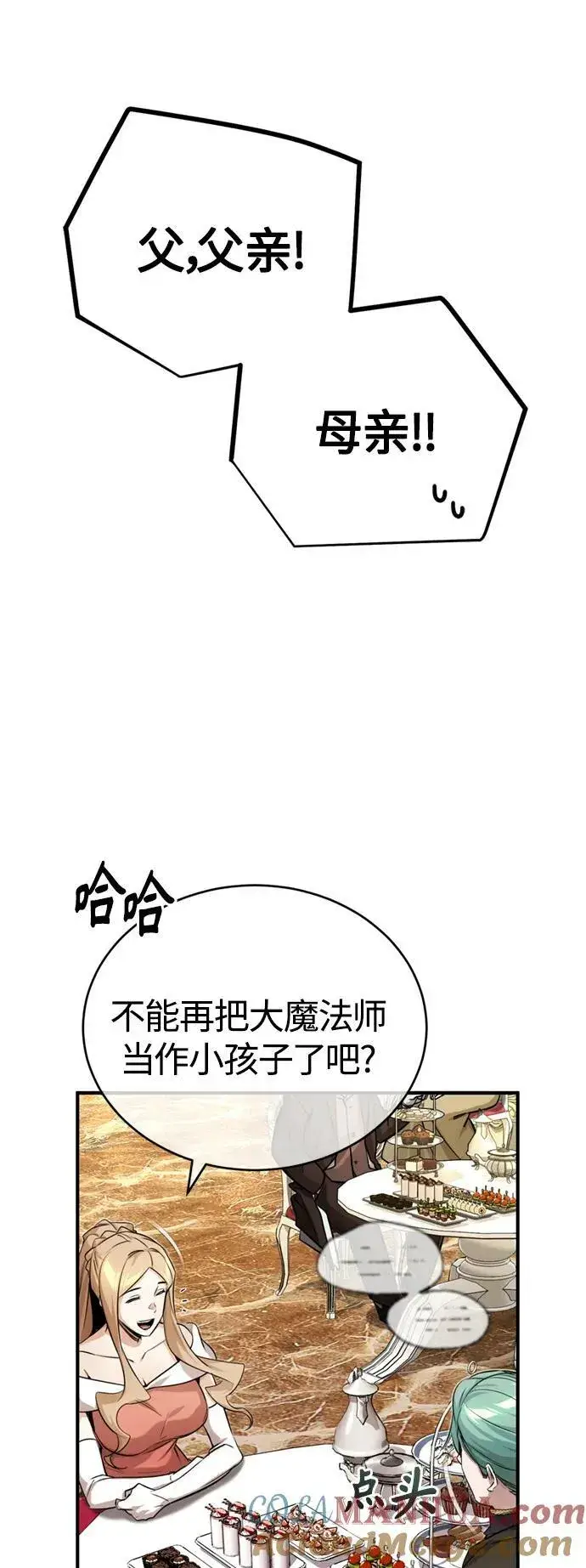 《66666年后复活的黑魔法师》第94话 毛孩子们图61