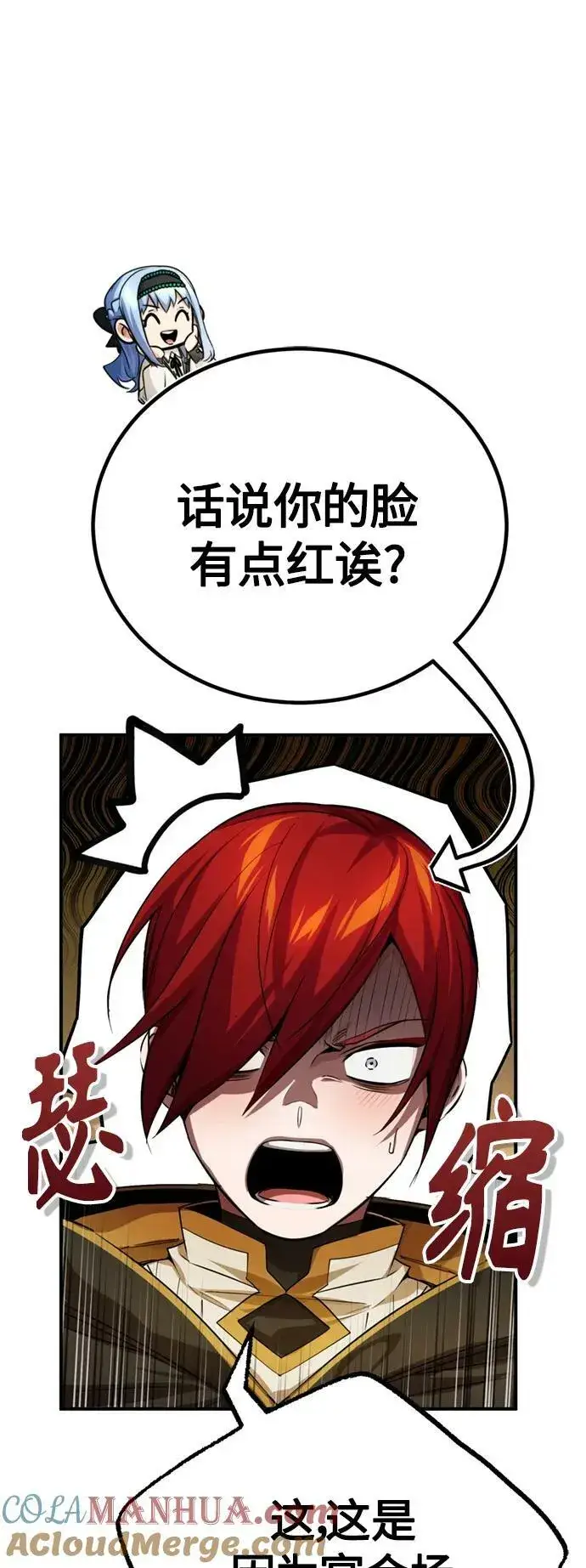 《66666年后复活的黑魔法师》第94话 毛孩子们图64
