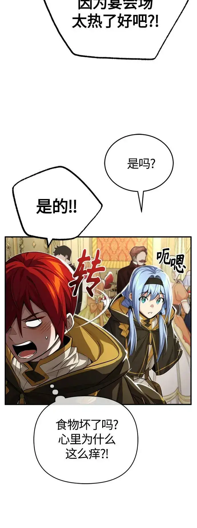 《66666年后复活的黑魔法师》第94话 毛孩子们图65