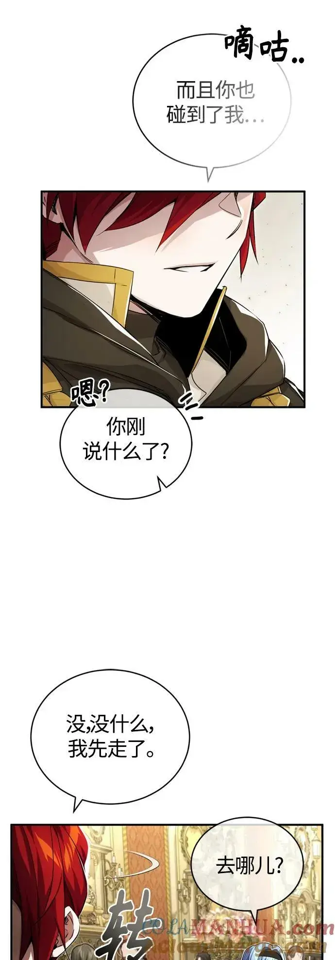 《66666年后复活的黑魔法师》第94话 毛孩子们图67
