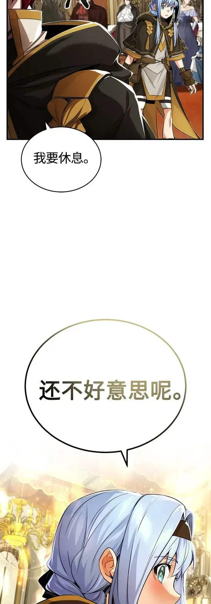 《66666年后复活的黑魔法师》第94话 毛孩子们图68