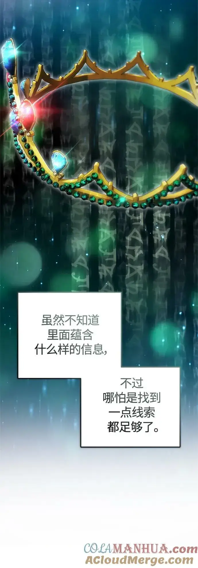 《66666年后复活的黑魔法师》第94话 毛孩子们图73