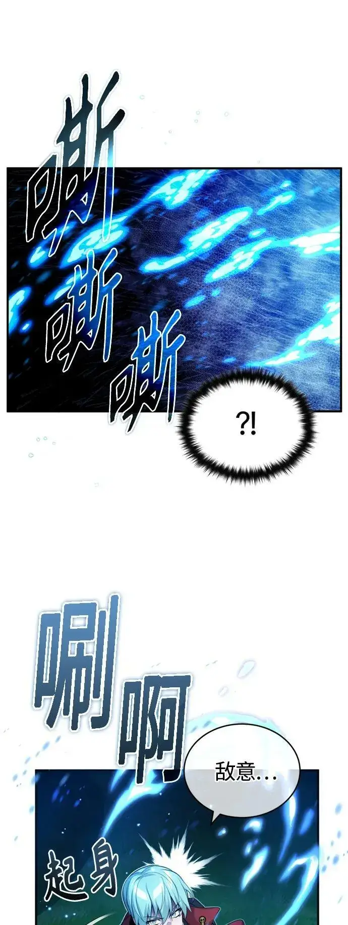 《66666年后复活的黑魔法师》第94话 毛孩子们图74