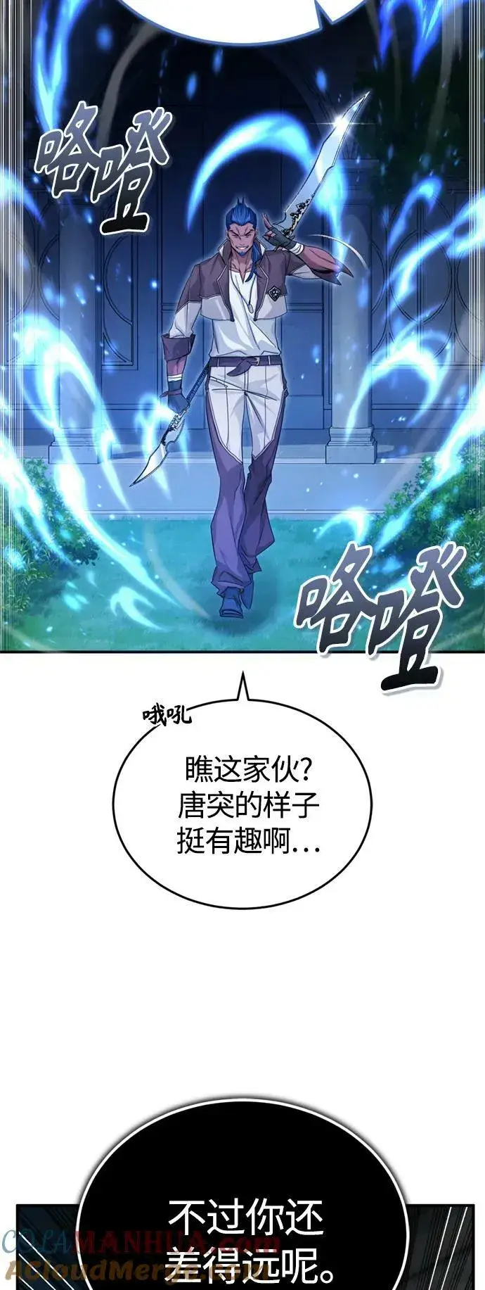 《66666年后复活的黑魔法师》第94话 毛孩子们图76