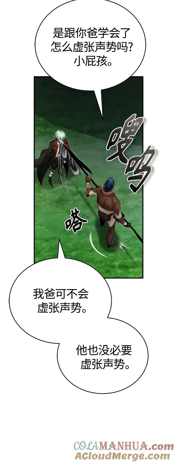 《66666年后复活的黑魔法师》第94话 毛孩子们图79