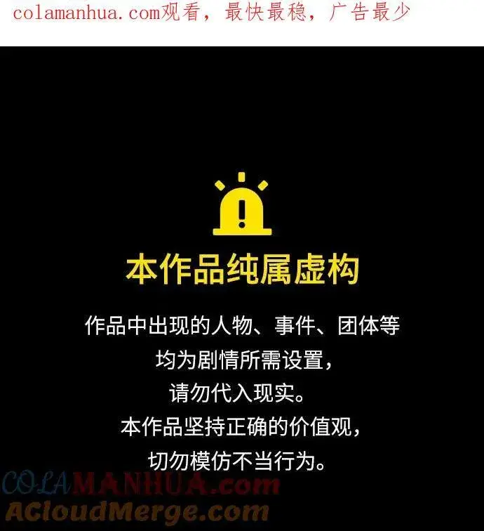 《66666年后复活的黑魔法师》第94话 毛孩子们图87
