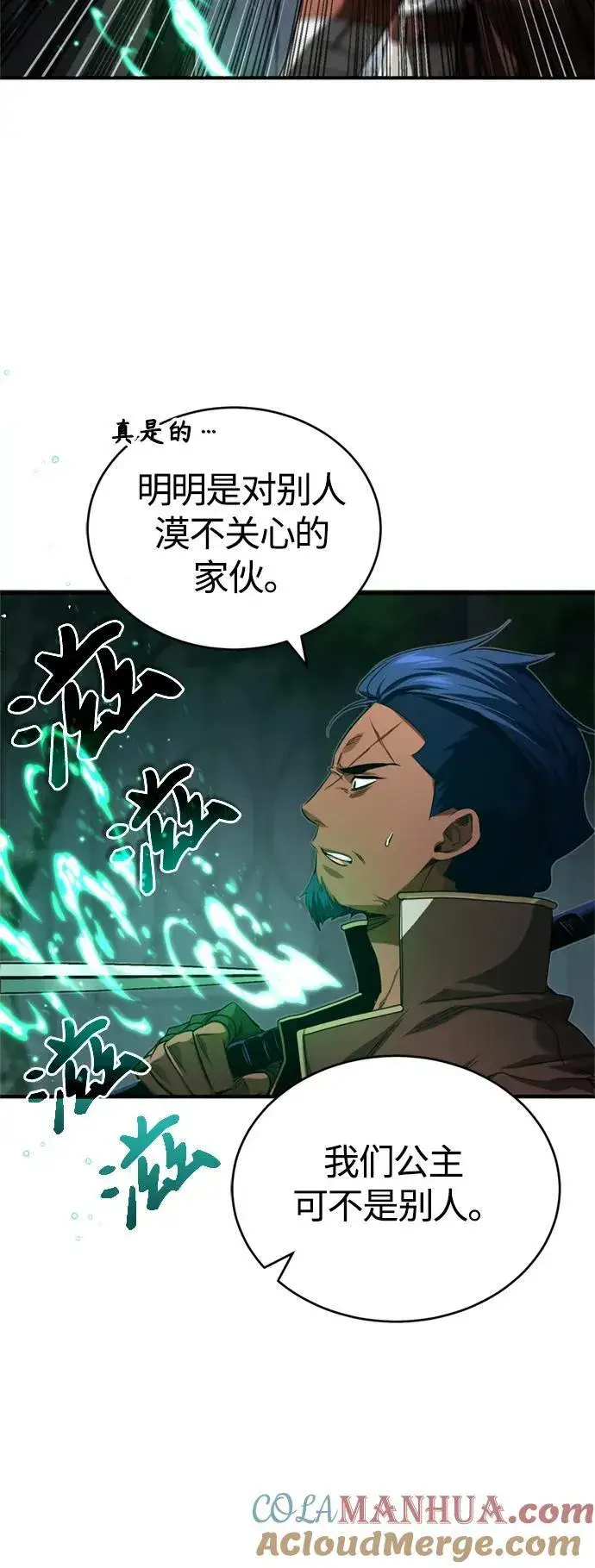 《66666年后复活的黑魔法师》第95话 等待已久的人物图13
