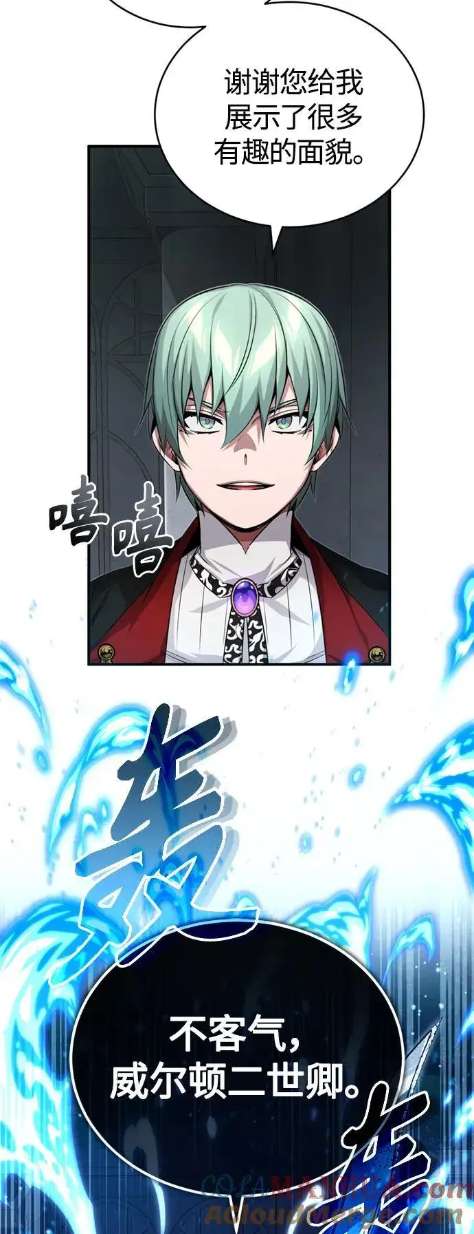 《66666年后复活的黑魔法师》第95话 等待已久的人物图16