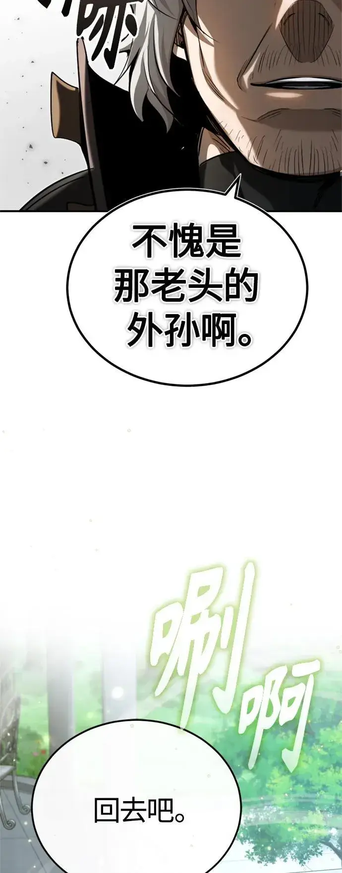 《66666年后复活的黑魔法师》第95话 等待已久的人物图30