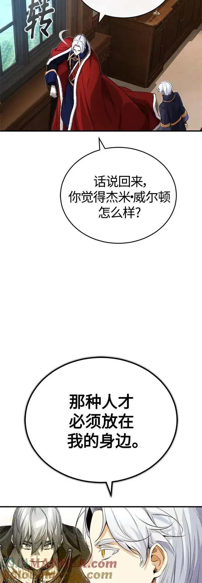 《66666年后复活的黑魔法师》第95话 等待已久的人物图34