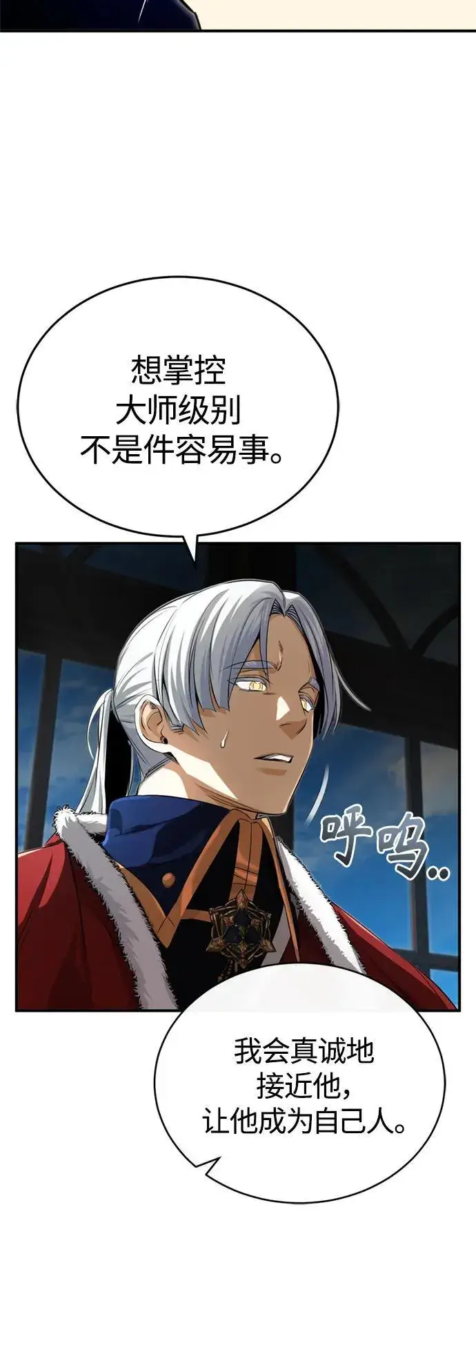 《66666年后复活的黑魔法师》第95话 等待已久的人物图36