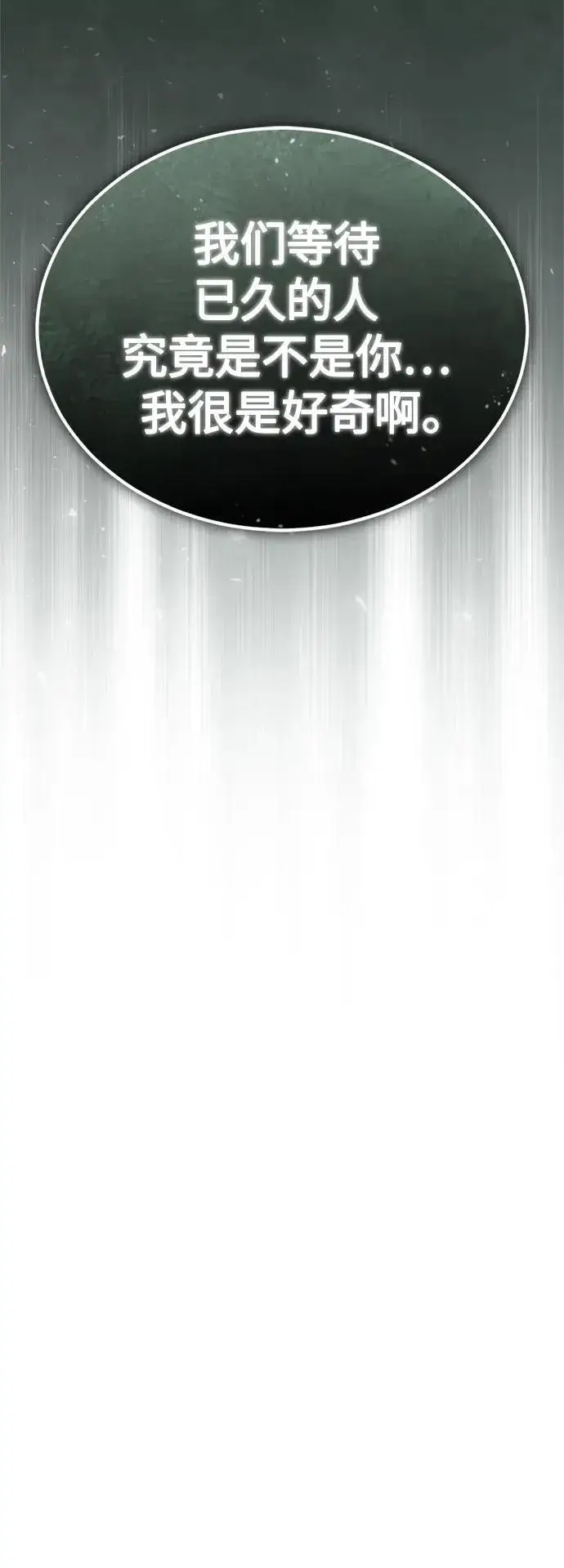 《66666年后复活的黑魔法师》第95话 等待已久的人物图41