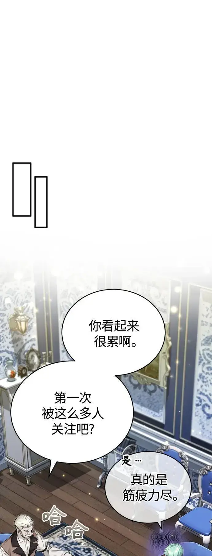 《66666年后复活的黑魔法师》第95话 等待已久的人物图44