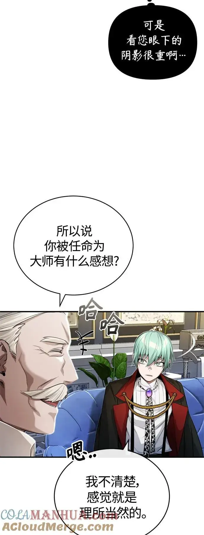 《66666年后复活的黑魔法师》第95话 等待已久的人物图46