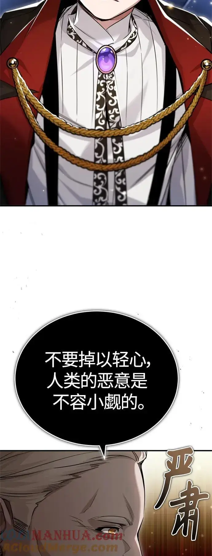 《66666年后复活的黑魔法师》第95话 等待已久的人物图49
