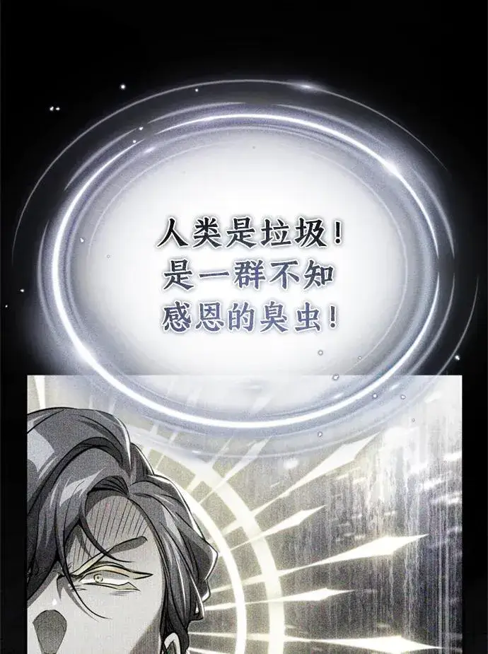 《66666年后复活的黑魔法师》第95话 等待已久的人物图59