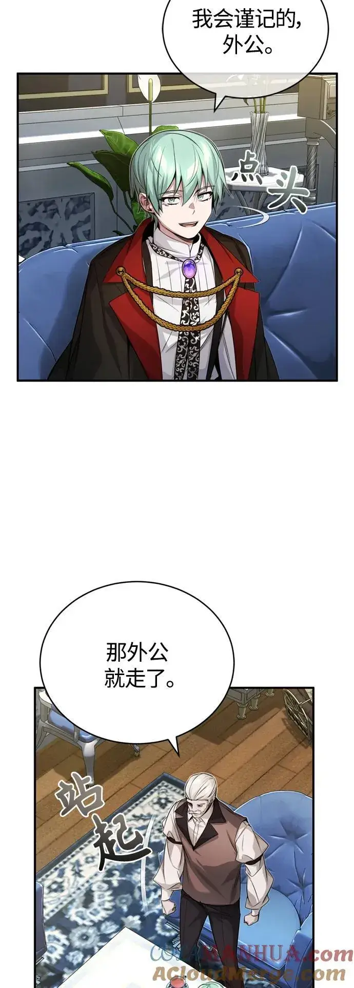 《66666年后复活的黑魔法师》第95话 等待已久的人物图64