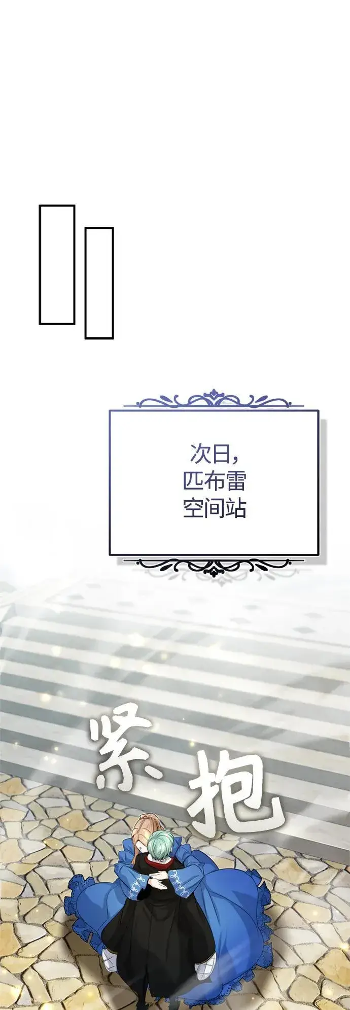 《66666年后复活的黑魔法师》第95话 等待已久的人物图68