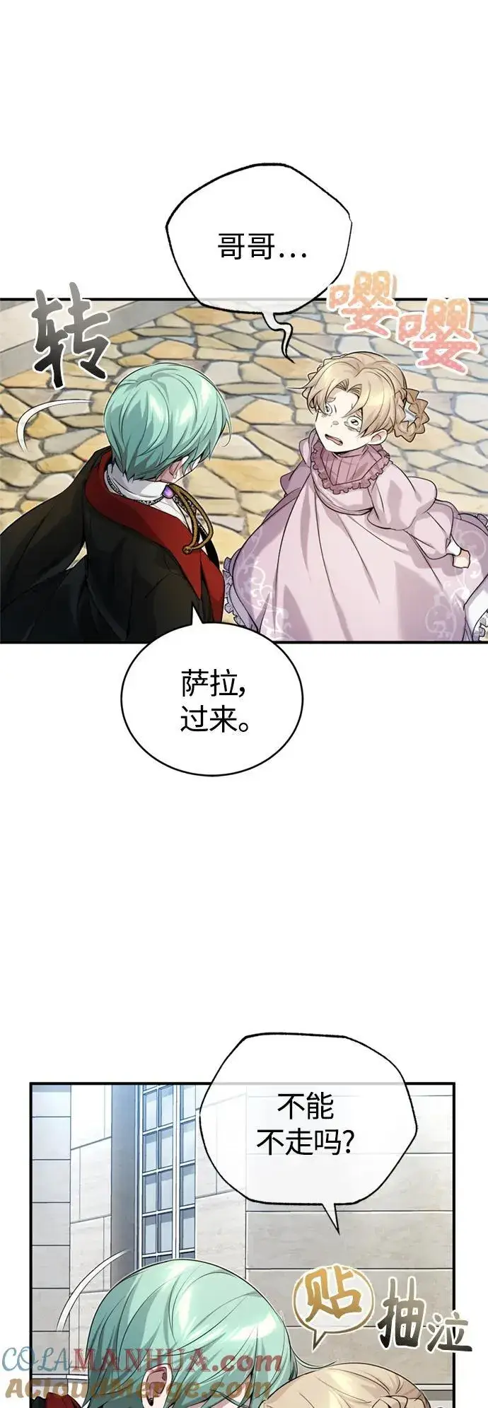 《66666年后复活的黑魔法师》第95话 等待已久的人物图70