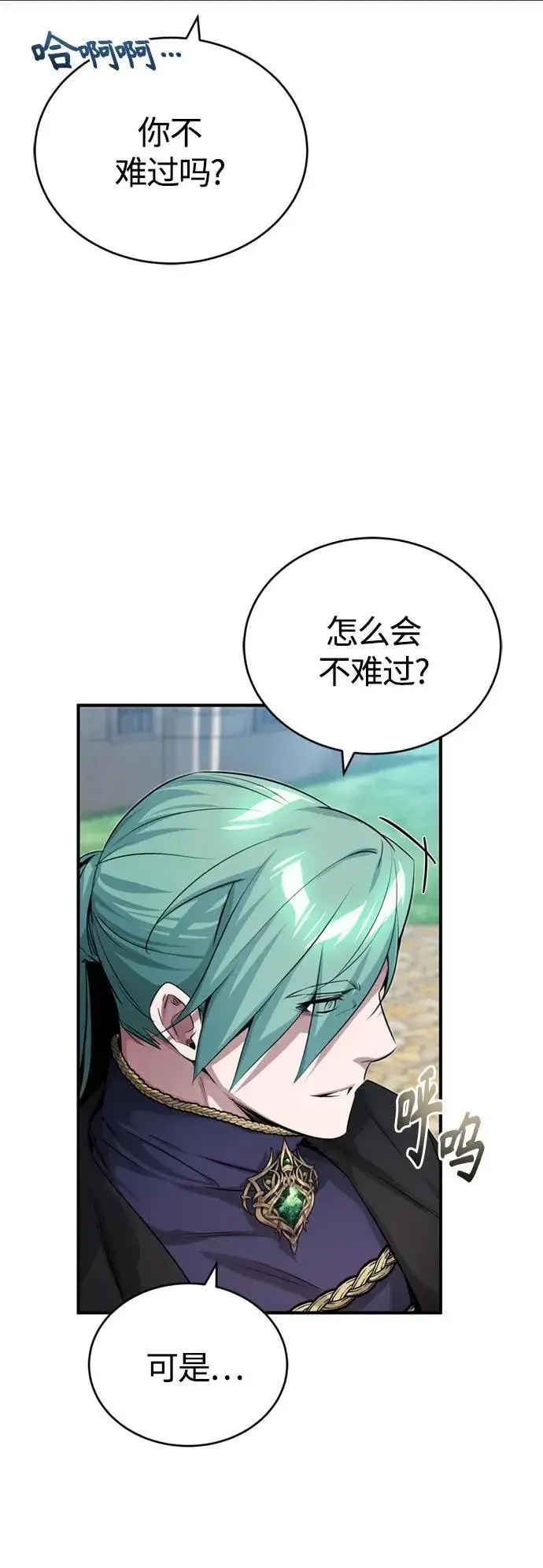 《66666年后复活的黑魔法师》第95话 等待已久的人物图72