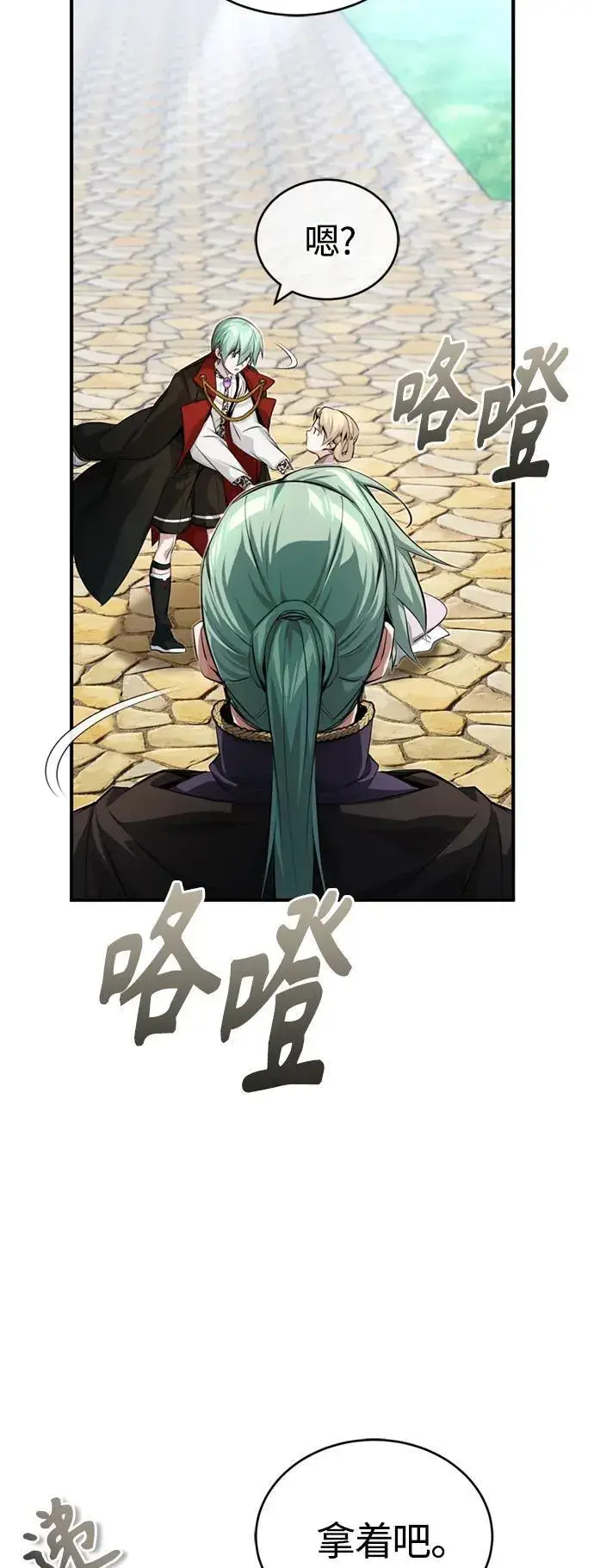 《66666年后复活的黑魔法师》第95话 等待已久的人物图75