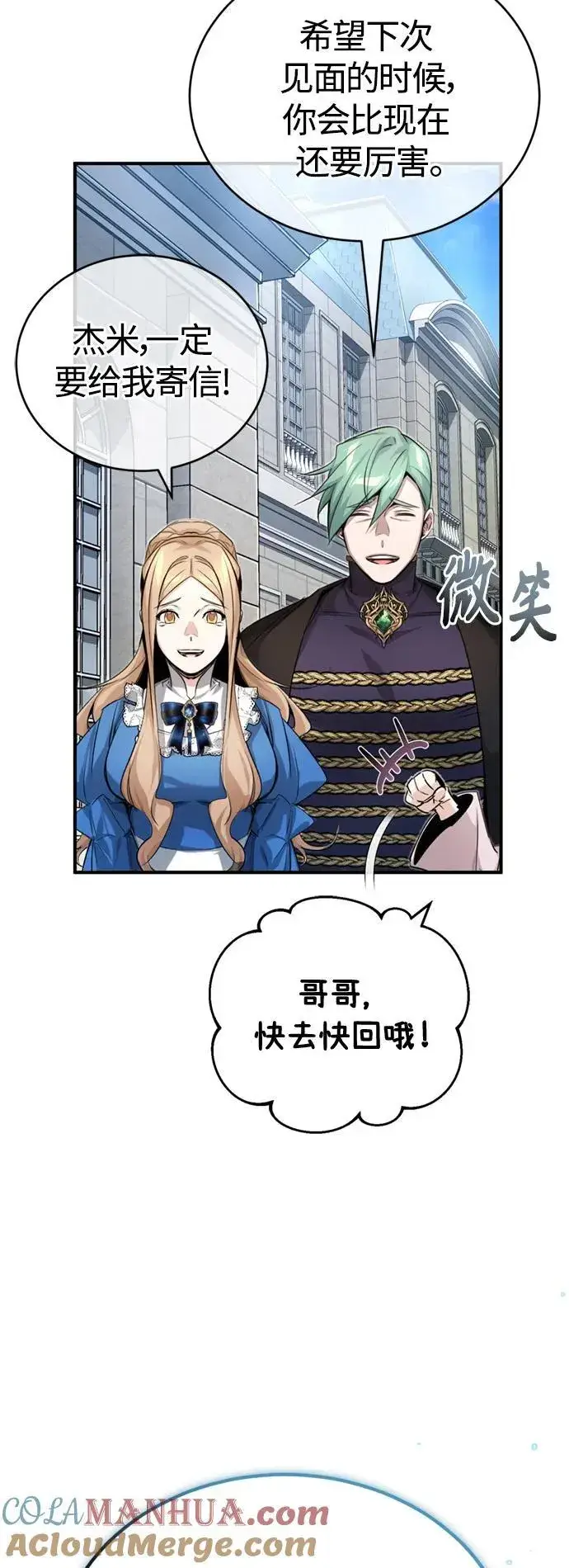 《66666年后复活的黑魔法师》第95话 等待已久的人物图82