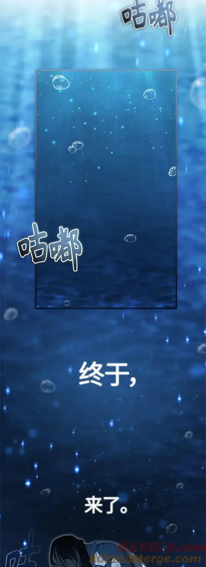《66666年后复活的黑魔法师》第95话 等待已久的人物图85
