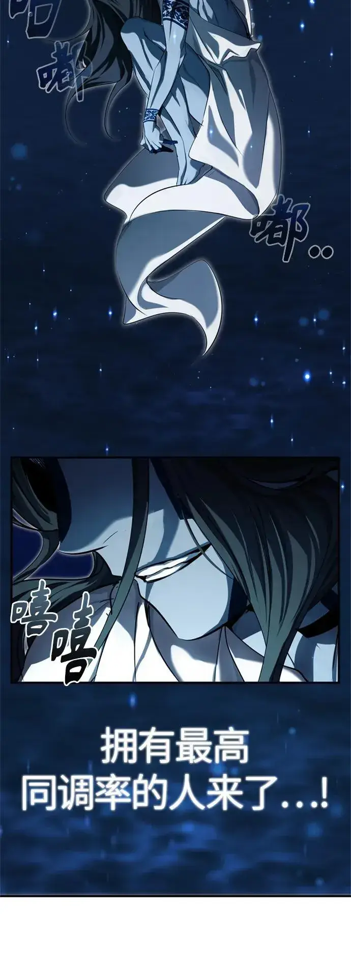 《66666年后复活的黑魔法师》第95话 等待已久的人物图86