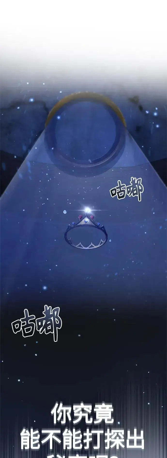 《66666年后复活的黑魔法师》第95话 等待已久的人物图87