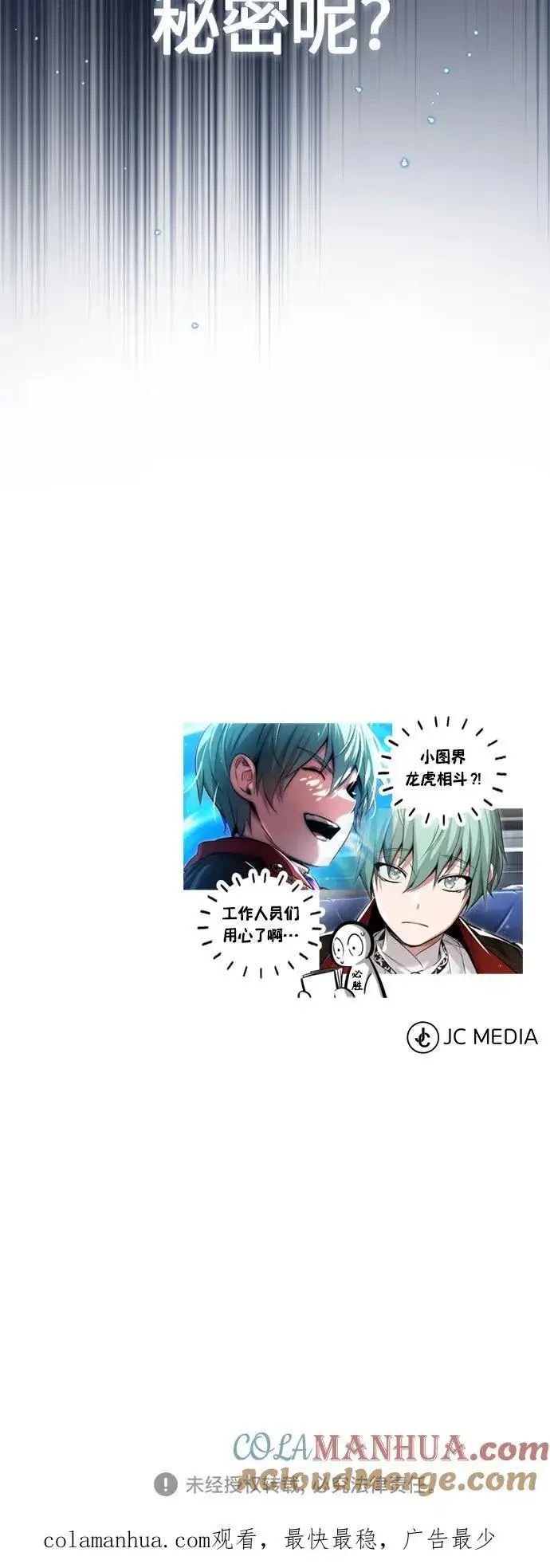 《66666年后复活的黑魔法师》第95话 等待已久的人物图88