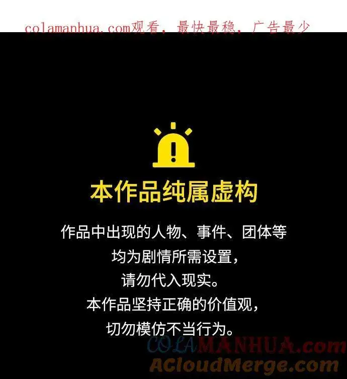 《66666年后复活的黑魔法师》第95话 等待已久的人物图89