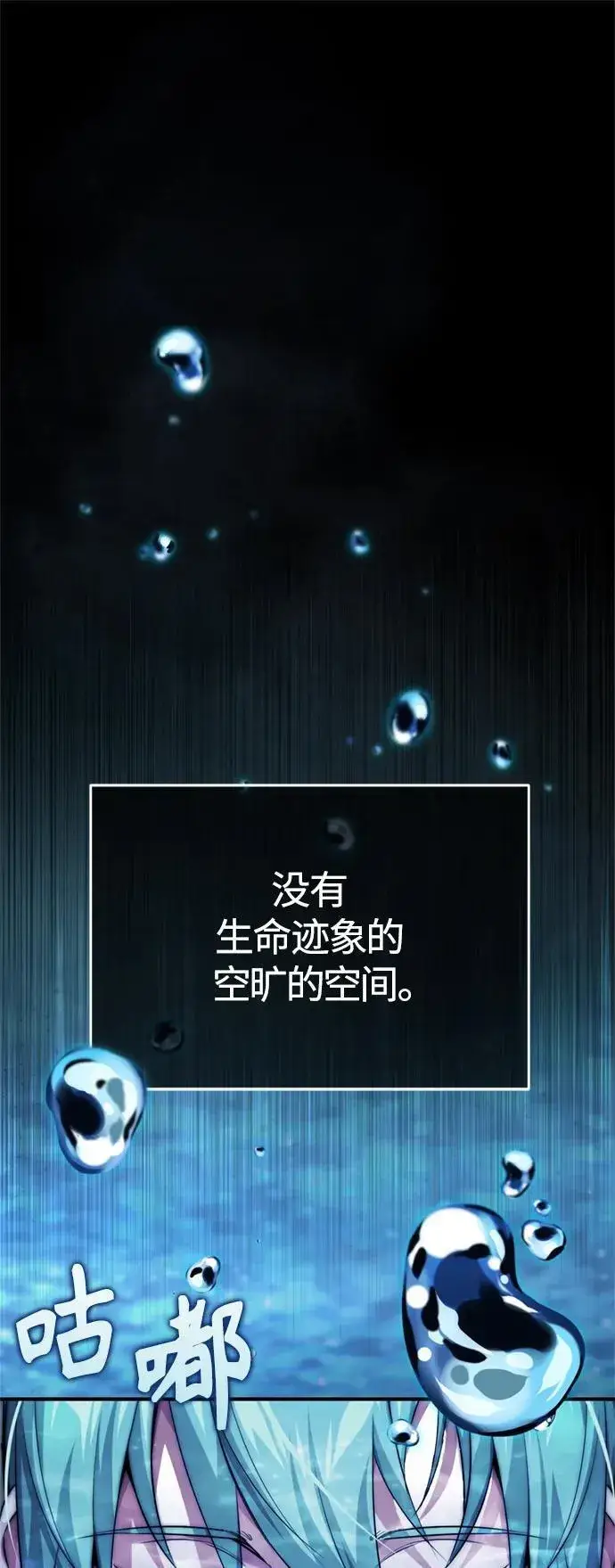 《66666年后复活的黑魔法师》第95话 等待已久的人物图90