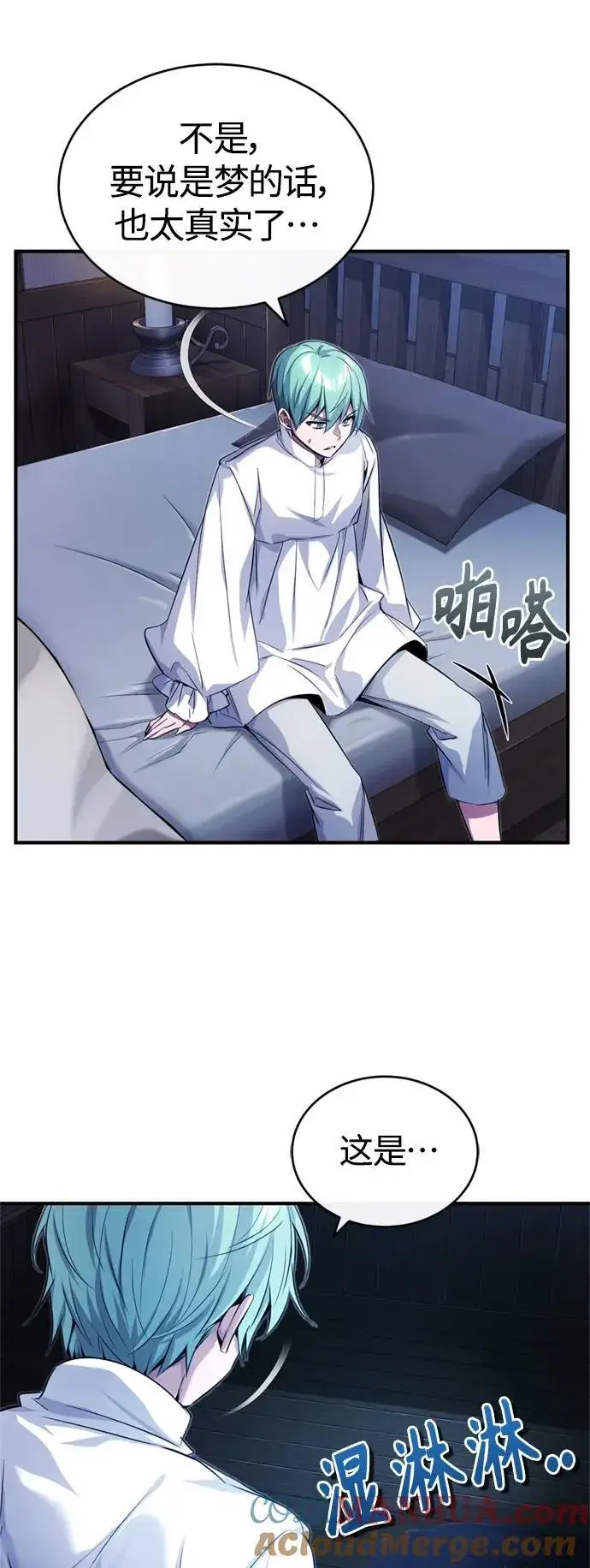 《66666年后复活的黑魔法师》第96话 最初的王图10