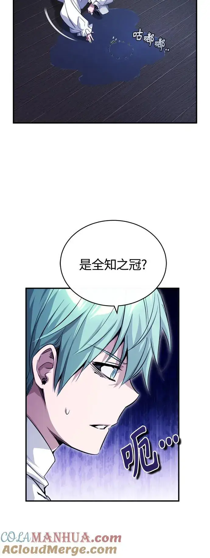 《66666年后复活的黑魔法师》第96话 最初的王图13