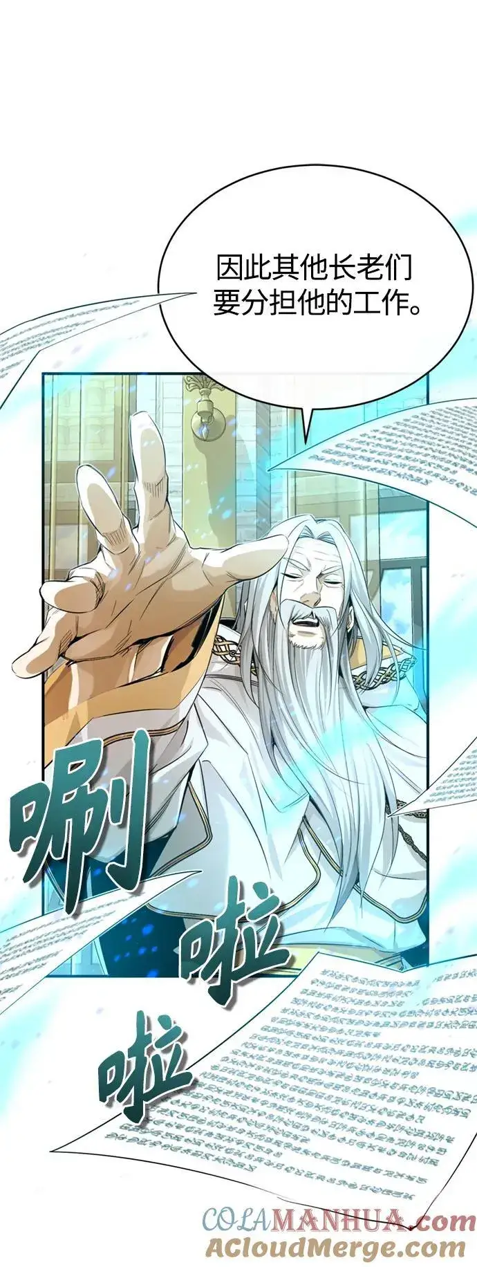 《66666年后复活的黑魔法师》第96话 最初的王图16