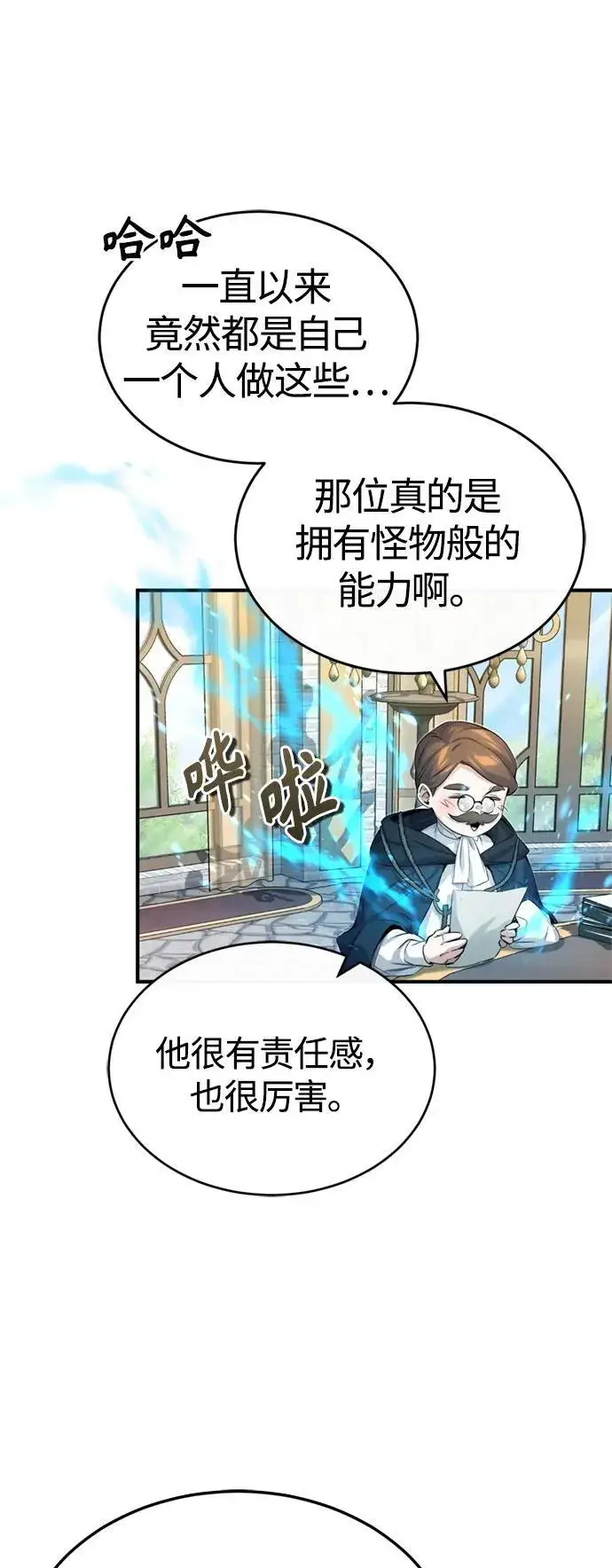 《66666年后复活的黑魔法师》第96话 最初的王图17