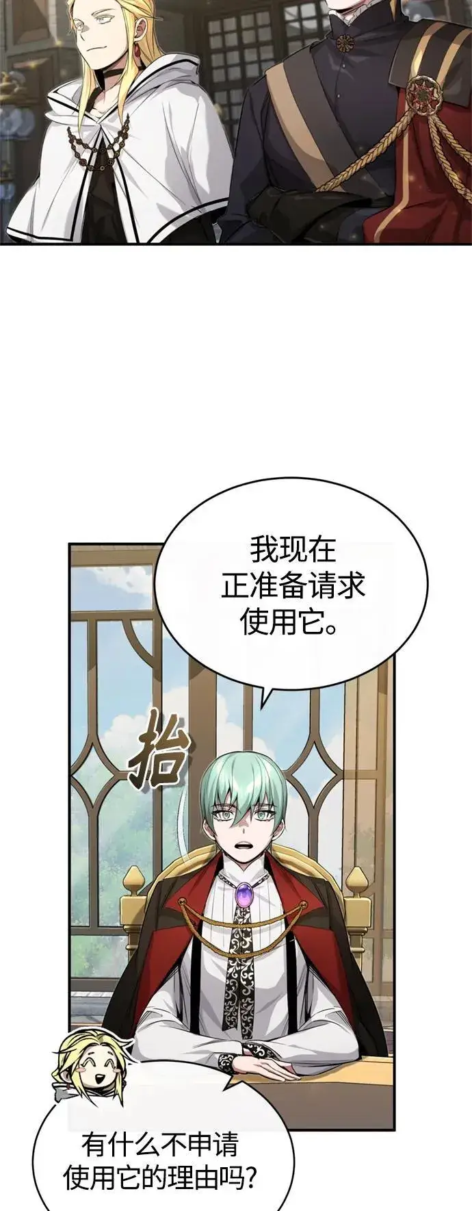 《66666年后复活的黑魔法师》第96话 最初的王图21