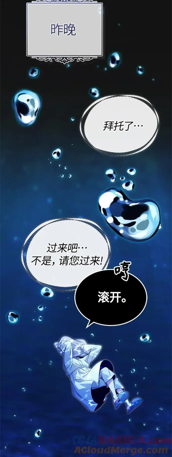 《66666年后复活的黑魔法师》第96话 最初的王图25