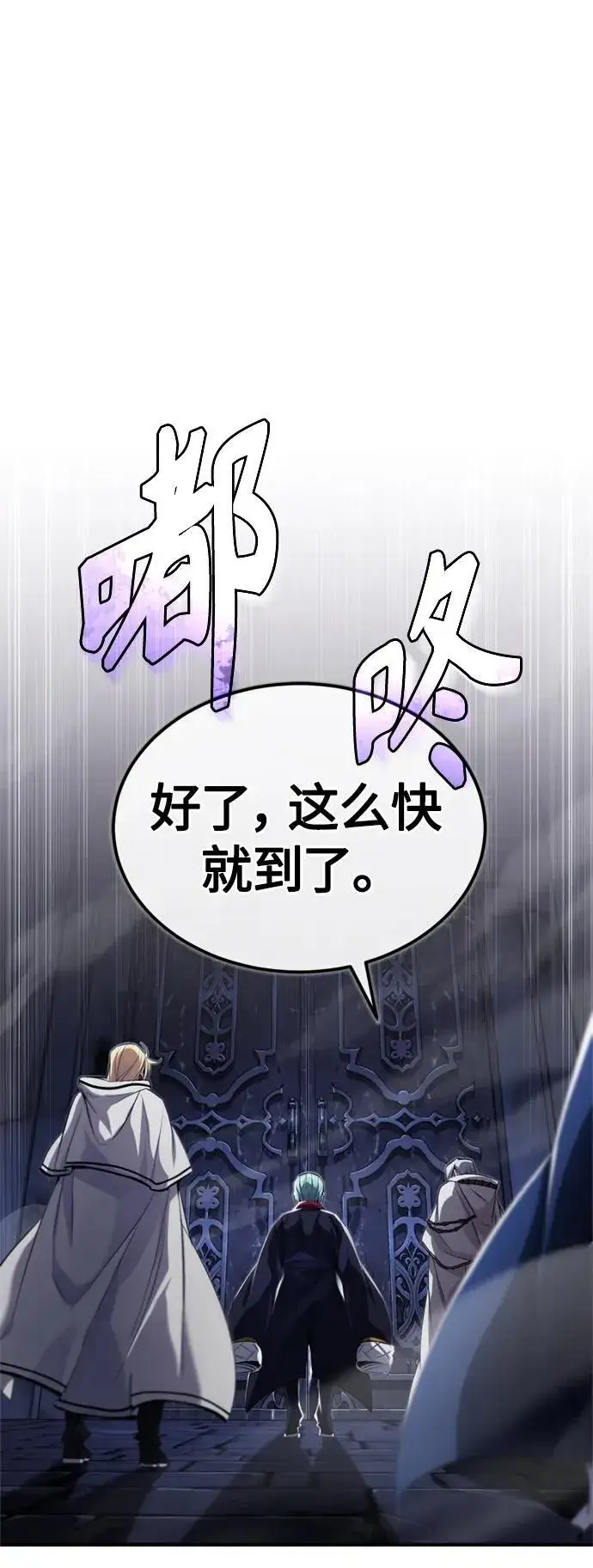 《66666年后复活的黑魔法师》第96话 最初的王图30